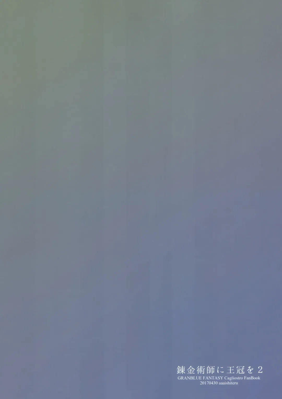 [Taishow Tanaka] Renkinjutsushi ni Oukan o 2 Fhentai - Page 35