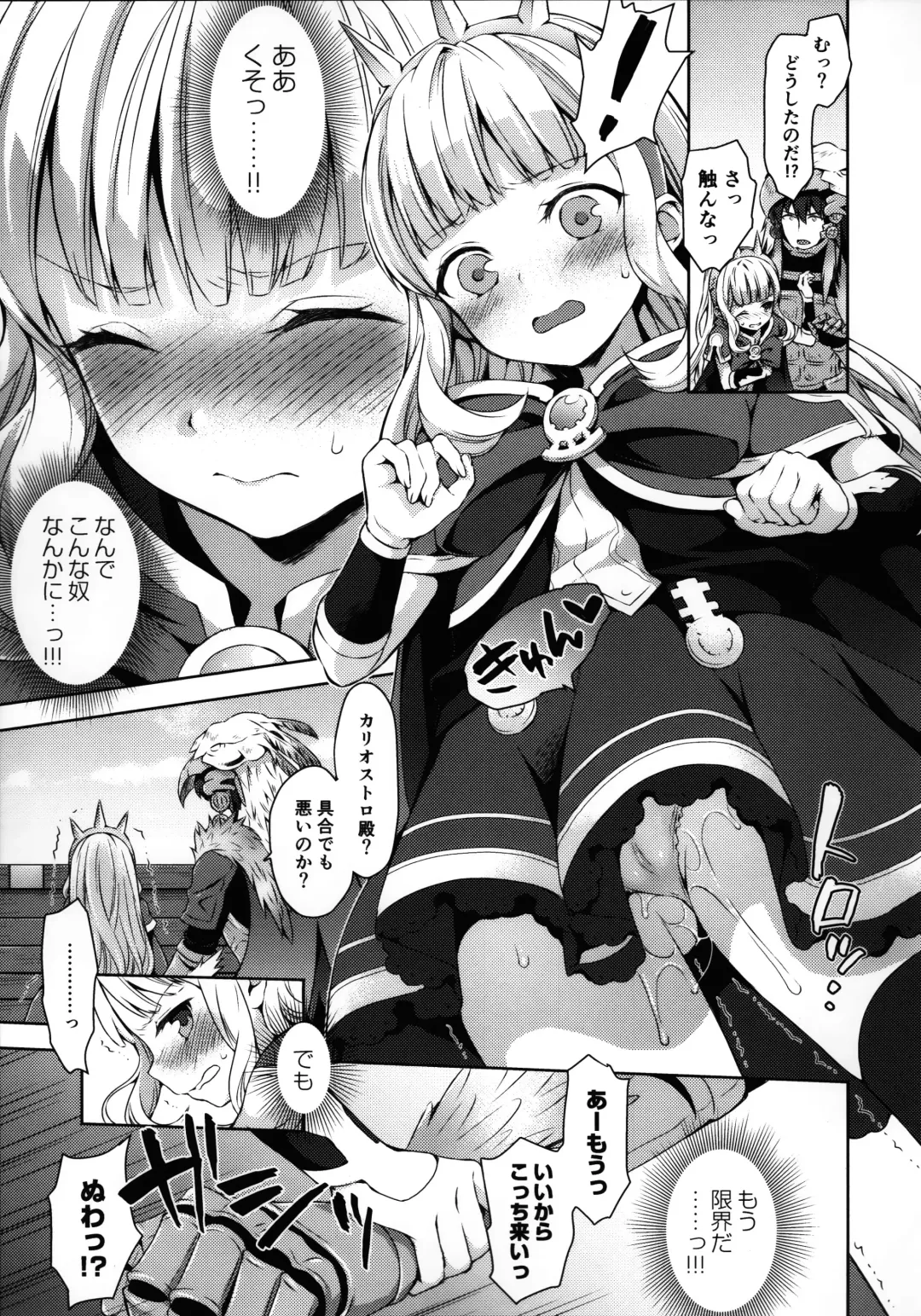 [Taishow Tanaka] Renkinjutsushi ni Oukan o 2 Fhentai - Page 7