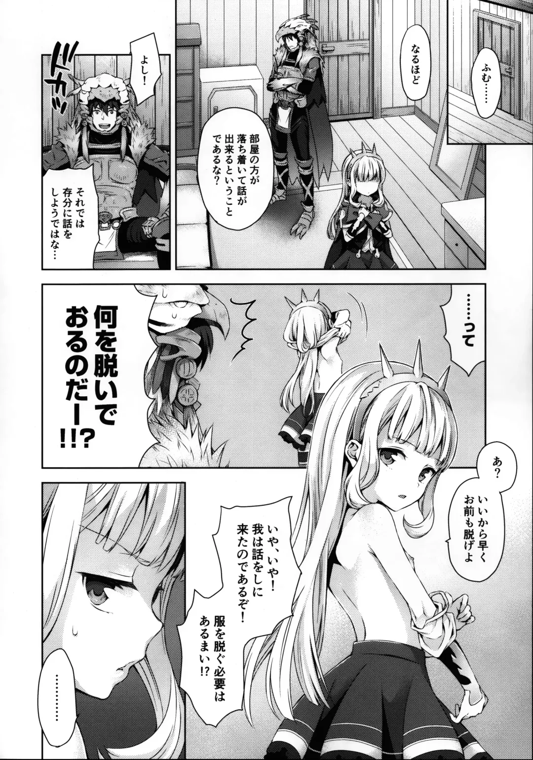 [Taishow Tanaka] Renkinjutsushi ni Oukan o 2 Fhentai - Page 8