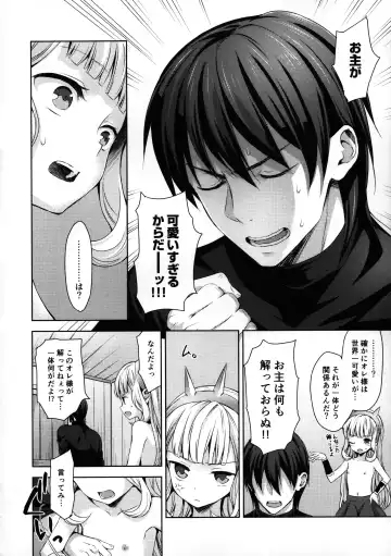 [Taishow Tanaka] Renkinjutsushi ni Oukan o 2 Fhentai - Page 16