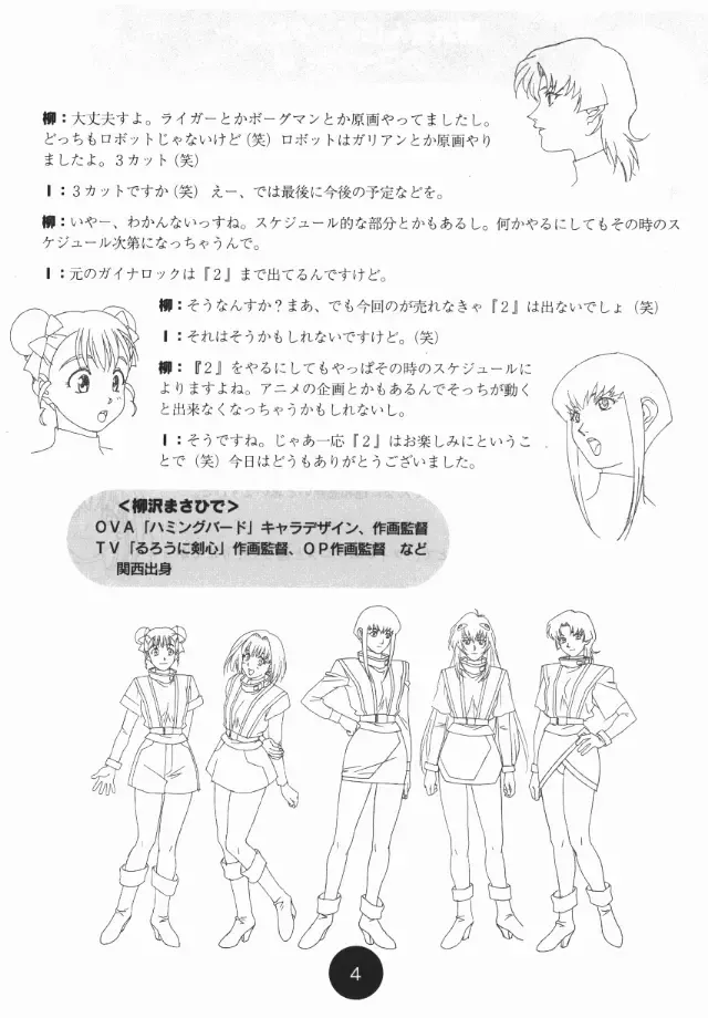 [Katsura Edage - Kimura Takahiro] Sogna Information 1-5 Fhentai - Page 40