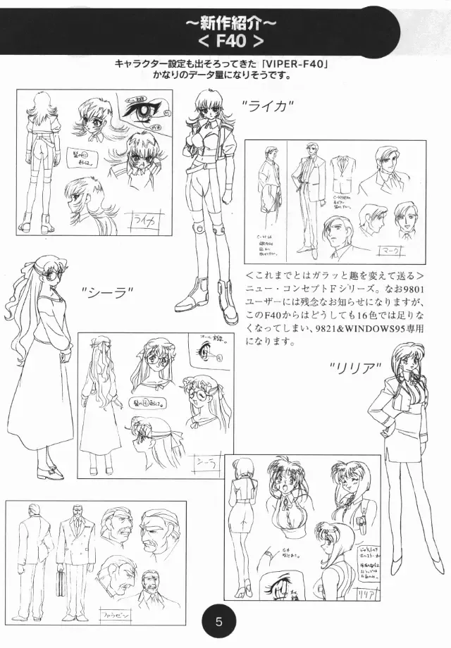 [Katsura Edage - Kimura Takahiro] Sogna Information 1-5 Fhentai - Page 41