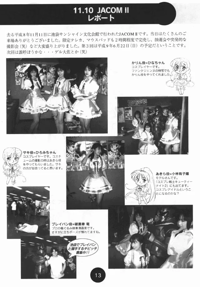 [Katsura Edage - Kimura Takahiro] Sogna Information 1-5 Fhentai - Page 48