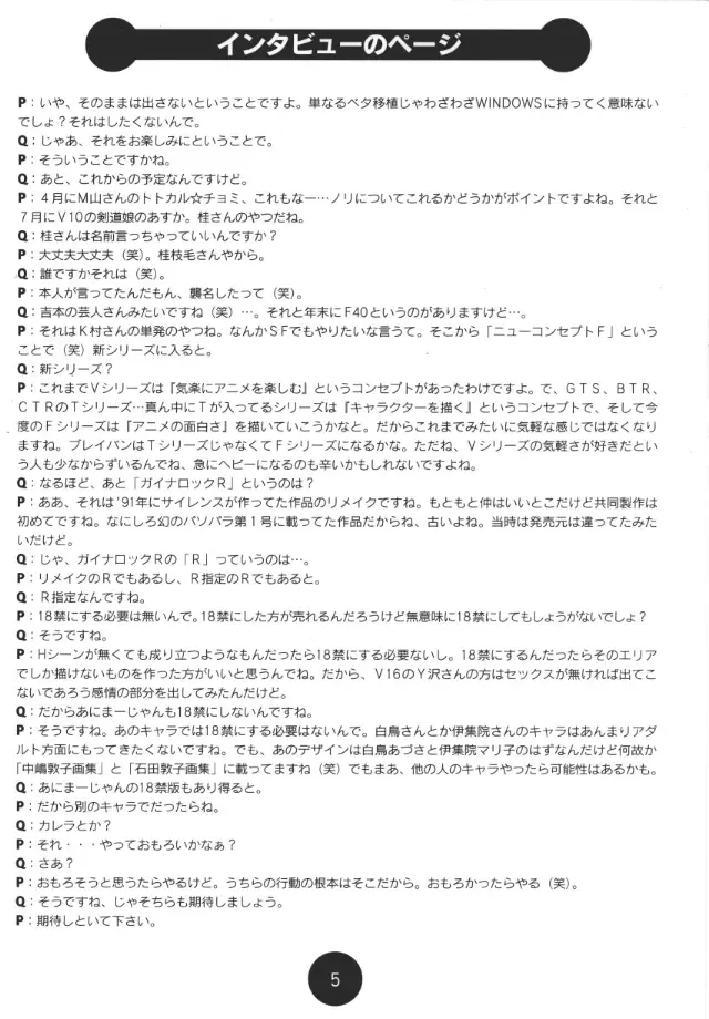 [Katsura Edage - Kimura Takahiro] Sogna Information 1-5 Fhentai - Page 5