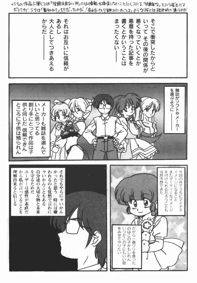 [Katsura Edage - Kimura Takahiro] Sogna Information 1-5 Fhentai - Page 52