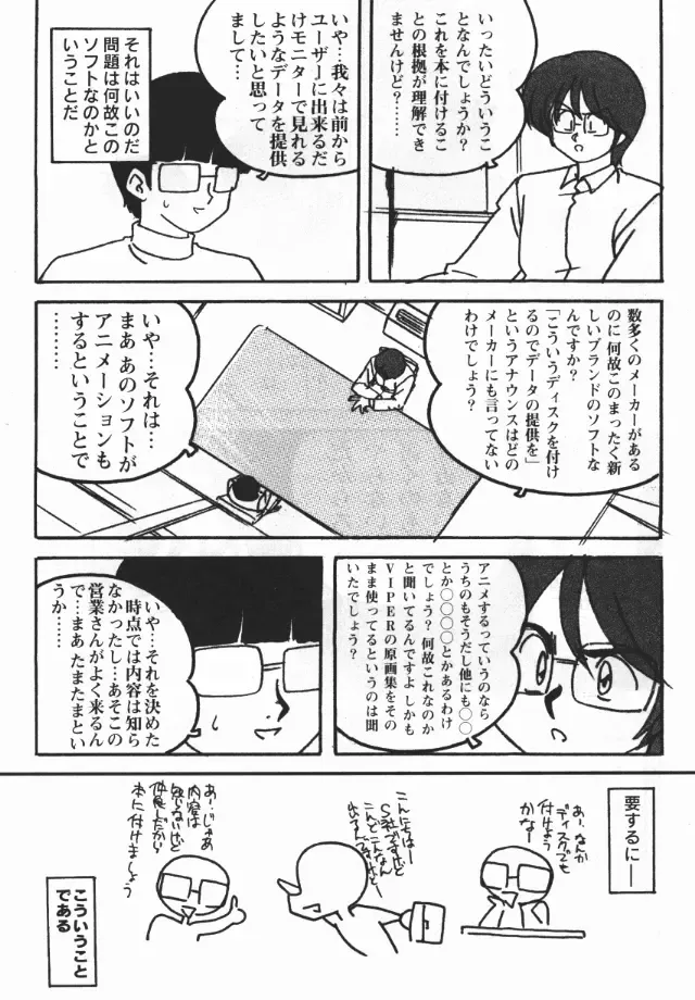 [Katsura Edage - Kimura Takahiro] Sogna Information 1-5 Fhentai - Page 57