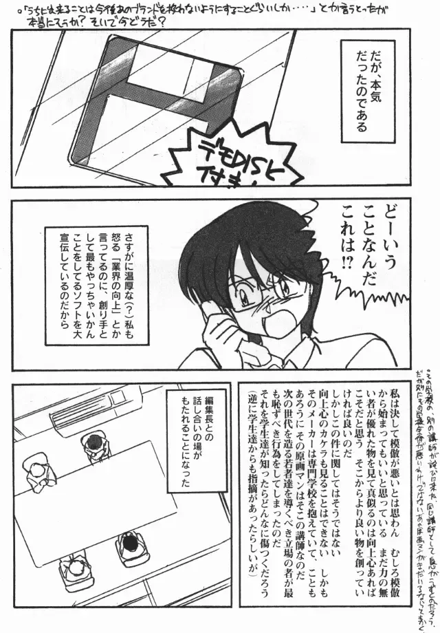 [Katsura Edage - Kimura Takahiro] Sogna Information 1-5 Fhentai - Page 58