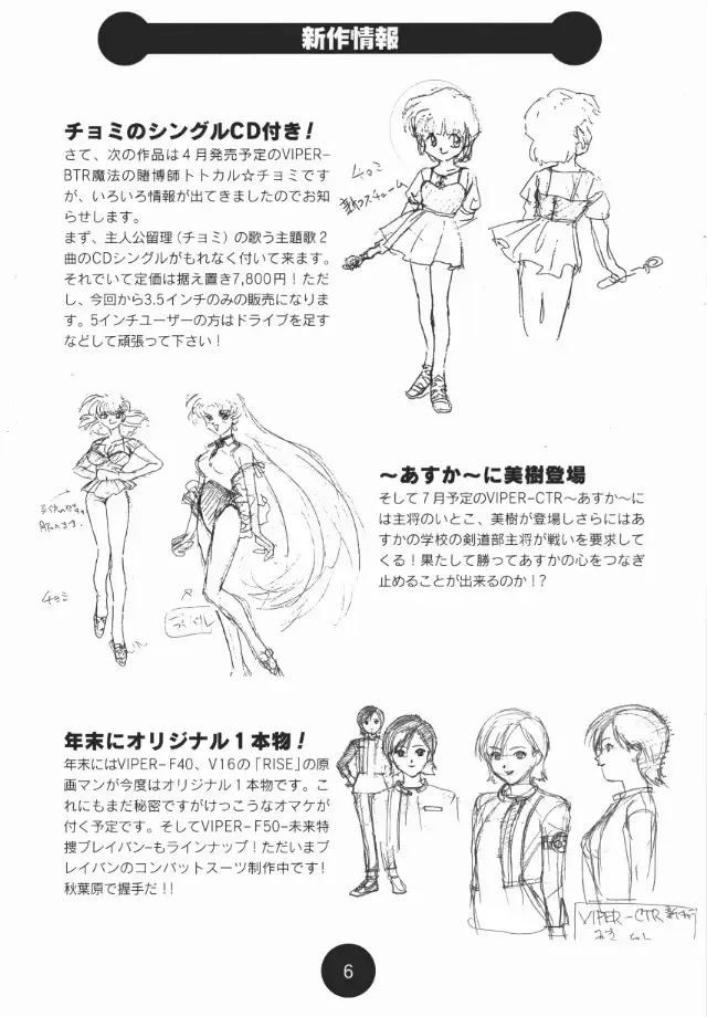 [Katsura Edage - Kimura Takahiro] Sogna Information 1-5 Fhentai - Page 6