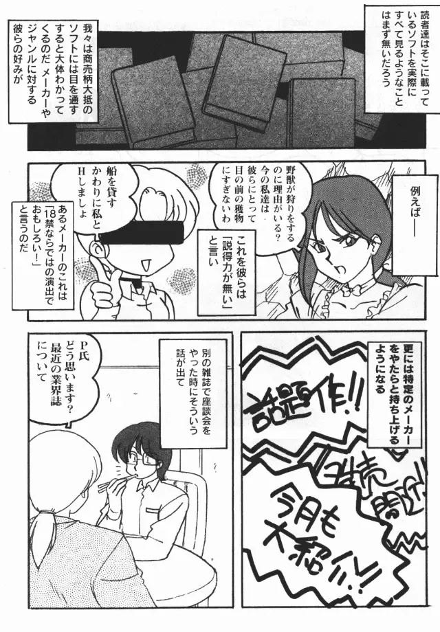 [Katsura Edage - Kimura Takahiro] Sogna Information 1-5 Fhentai - Page 61