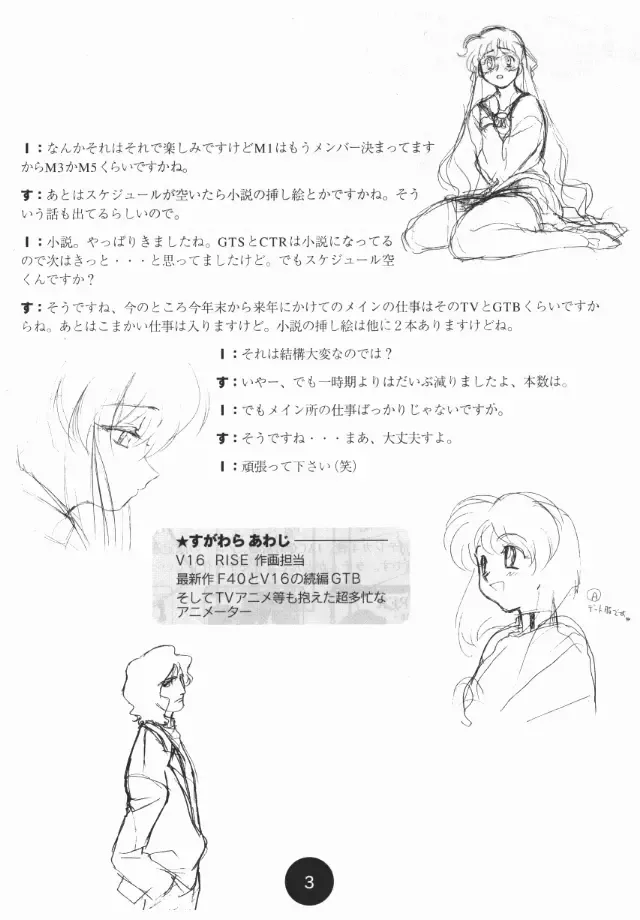 [Katsura Edage - Kimura Takahiro] Sogna Information 1-5 Fhentai - Page 67