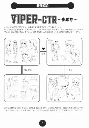 [Katsura Edage - Kimura Takahiro] Sogna Information 1-5 Fhentai - Page 13