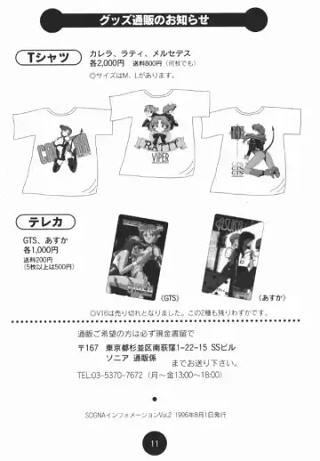 [Katsura Edage - Kimura Takahiro] Sogna Information 1-5 Fhentai - Page 19