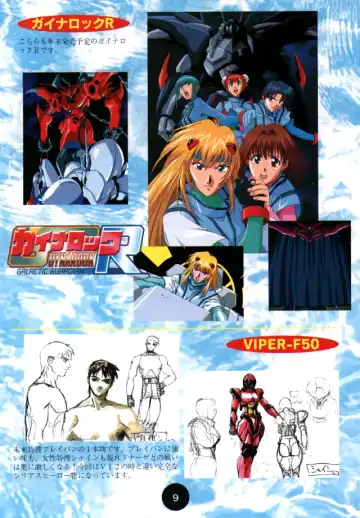 [Katsura Edage - Kimura Takahiro] Sogna Information 1-5 Fhentai - Page 29