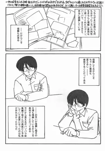 [Katsura Edage - Kimura Takahiro] Sogna Information 1-5 Fhentai - Page 53