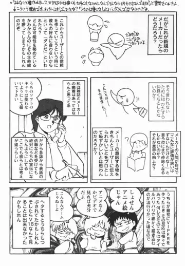 [Katsura Edage - Kimura Takahiro] Sogna Information 1-5 Fhentai - Page 54