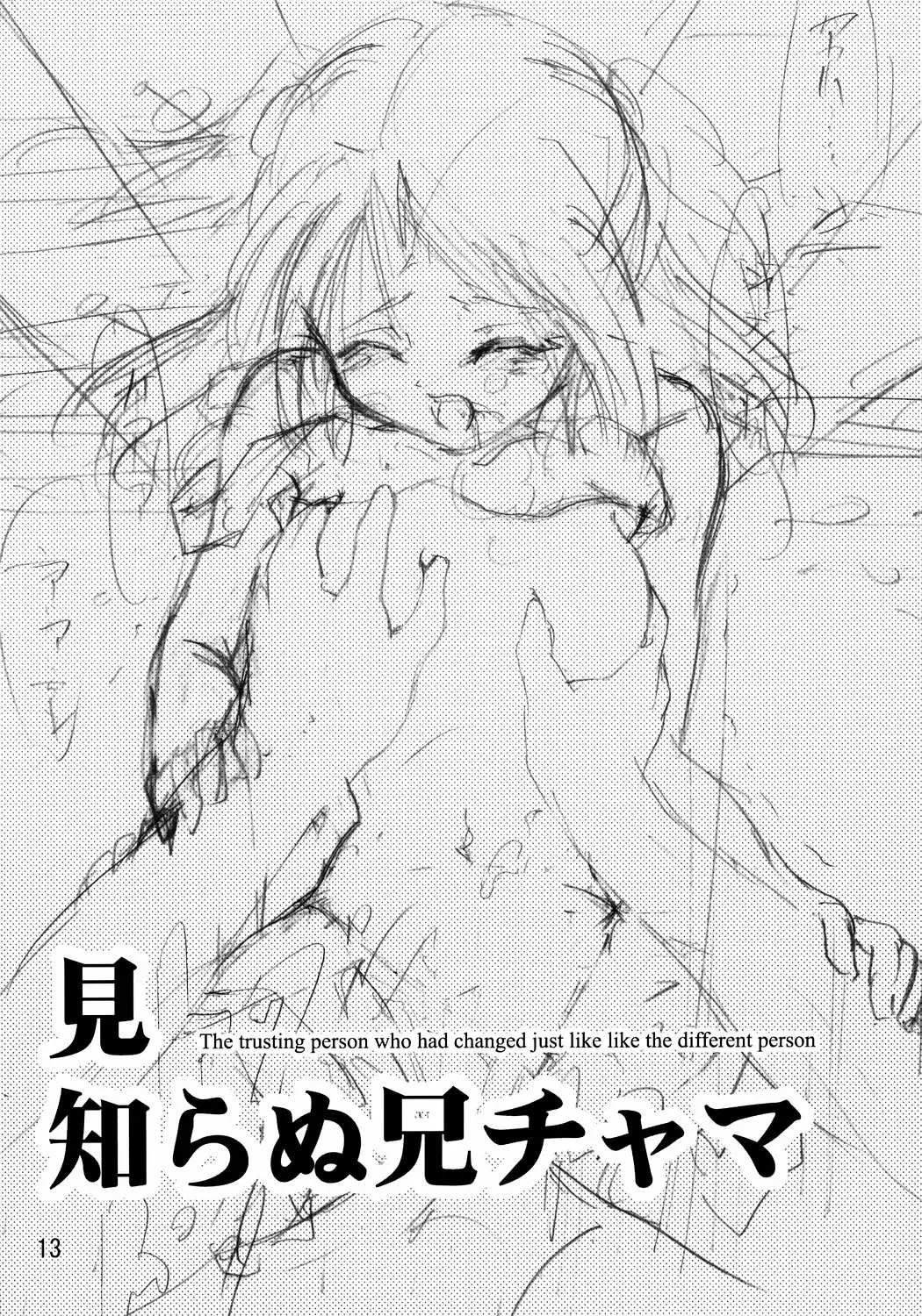 [Tomomaya] Hina Fhentai - Page 12
