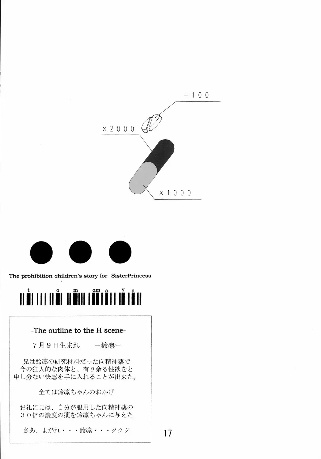 [Tomomaya] Hina Fhentai - Page 16