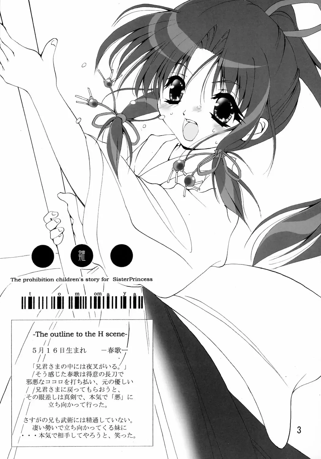 [Tomomaya] Hina Fhentai - Page 2