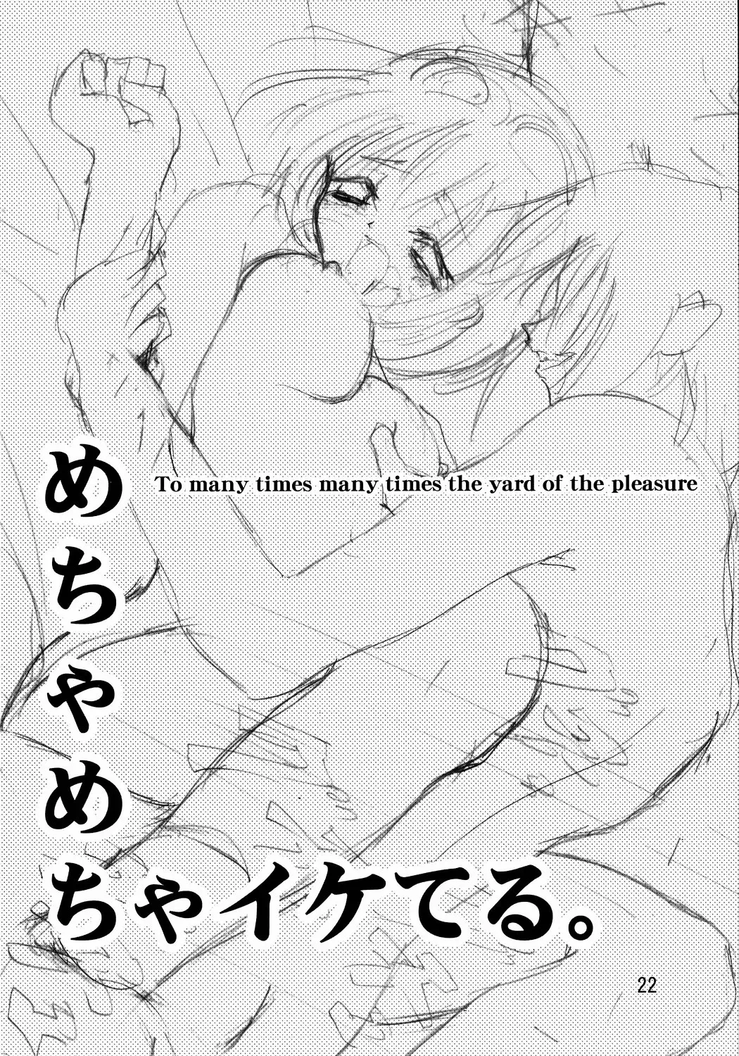 [Tomomaya] Hina Fhentai - Page 21