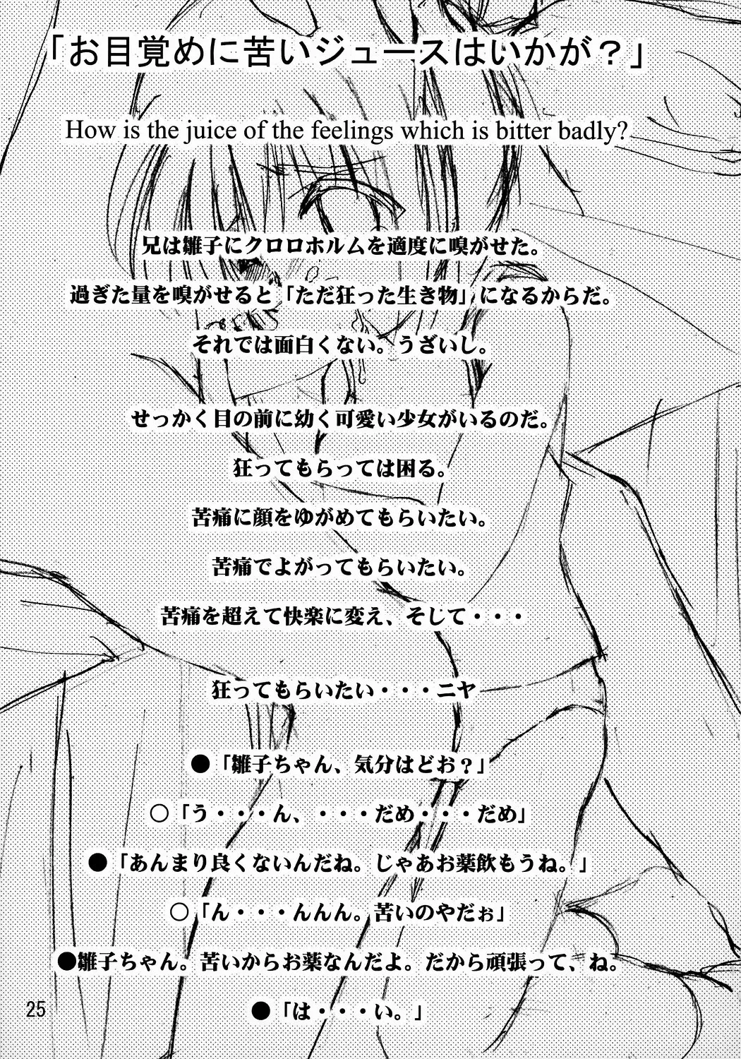 [Tomomaya] Hina Fhentai - Page 24