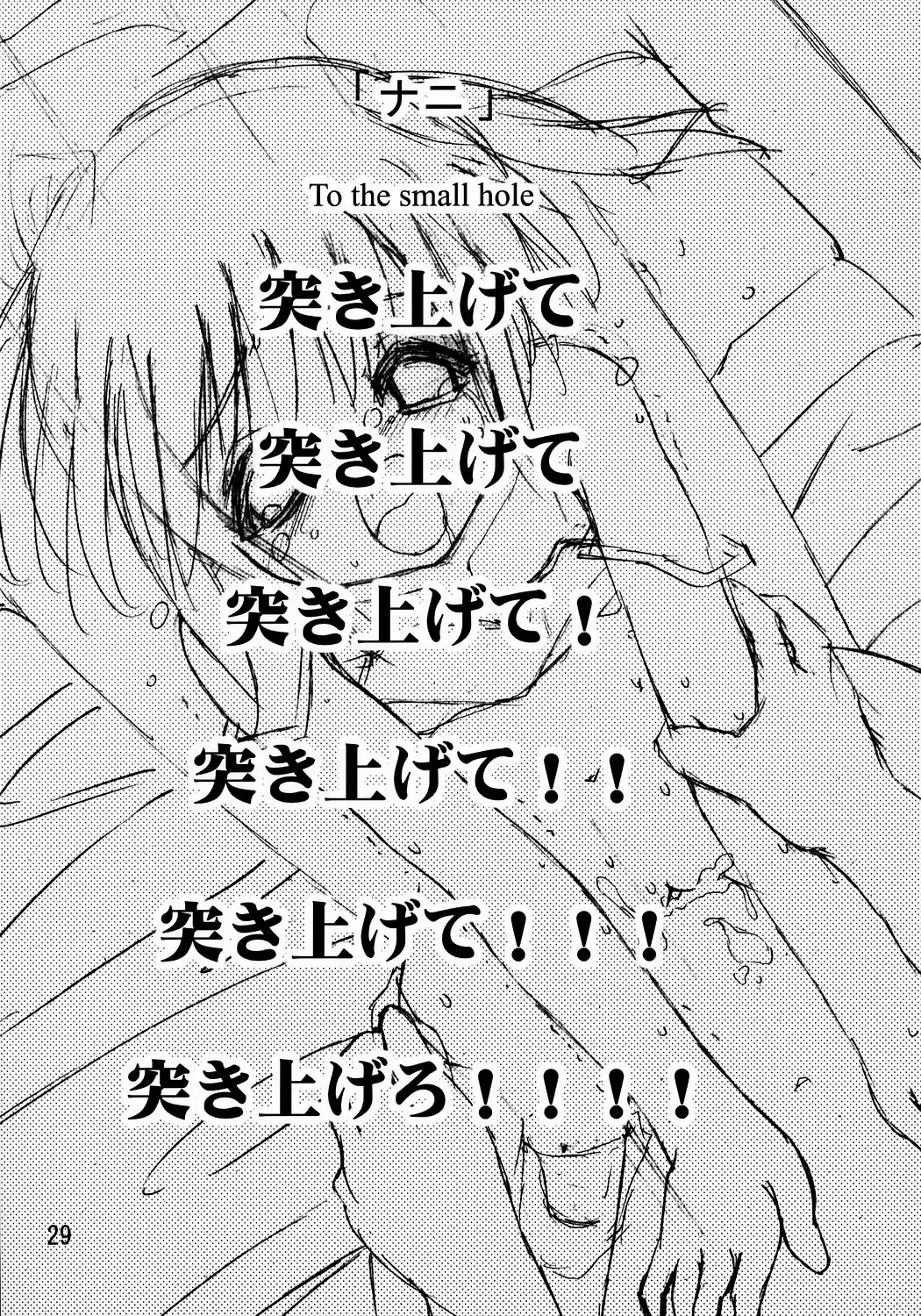 [Tomomaya] Hina Fhentai - Page 28