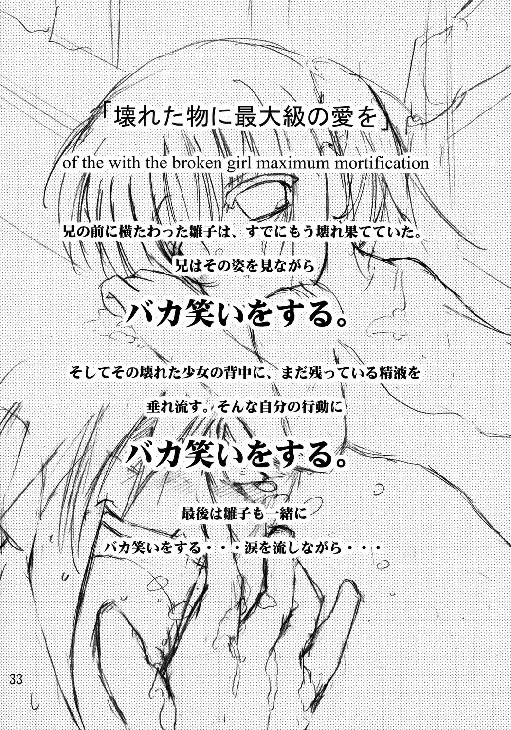 [Tomomaya] Hina Fhentai - Page 32