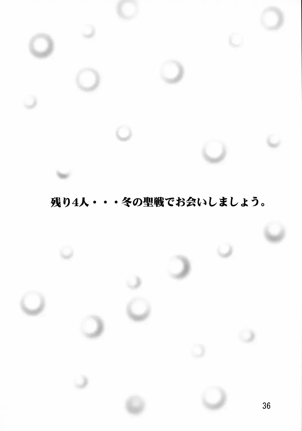 [Tomomaya] Hina Fhentai - Page 35