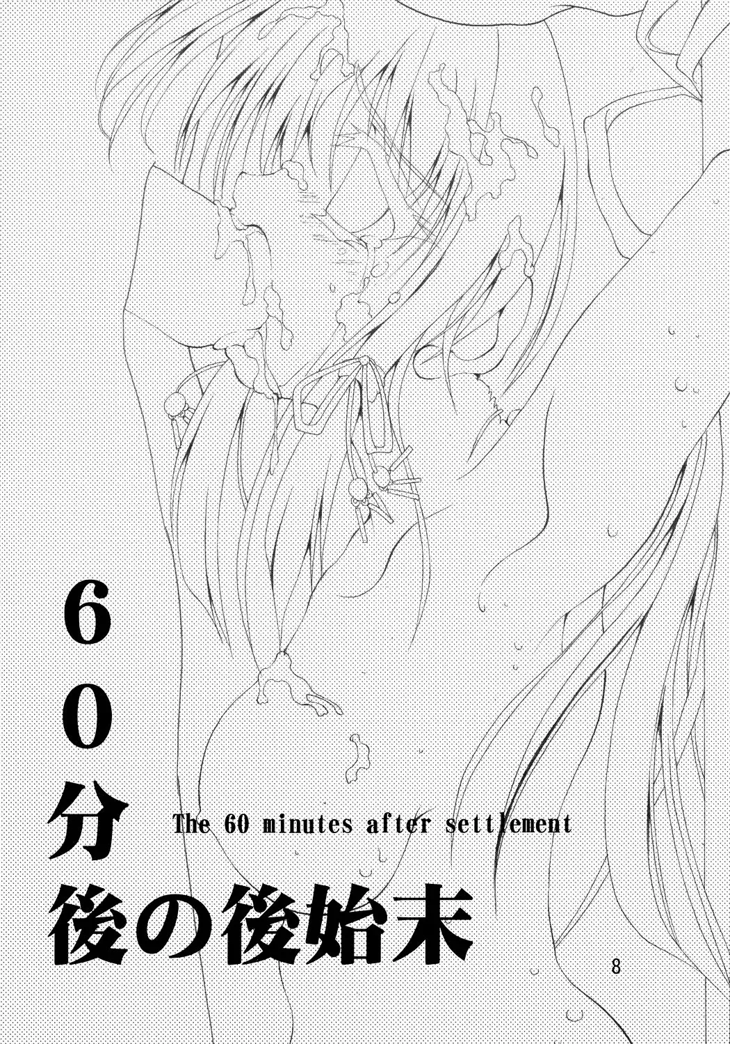 [Tomomaya] Hina Fhentai - Page 7