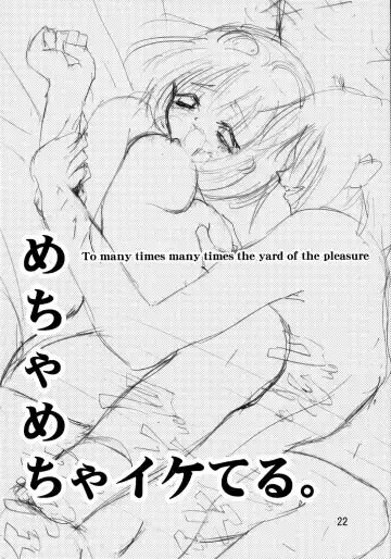 [Tomomaya] Hina Fhentai - Page 21