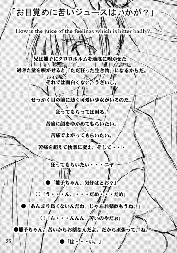 [Tomomaya] Hina Fhentai - Page 24