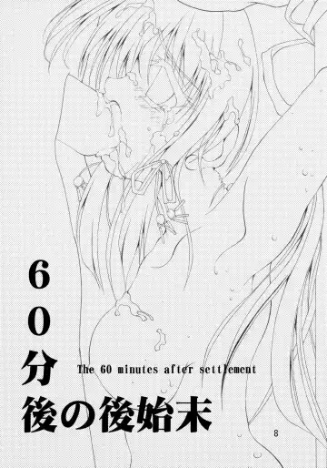 [Tomomaya] Hina Fhentai - Page 7