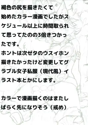 [Katsudansou] Sacchan to Issho Fhentai - Page 12