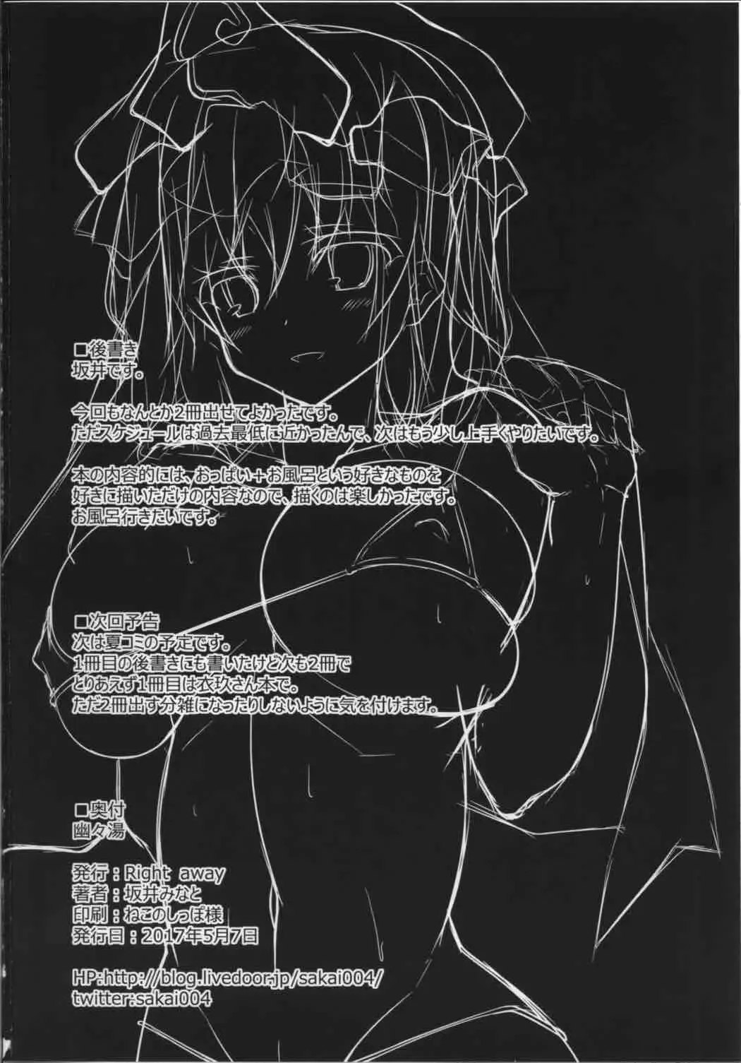 [Sakai Minato] Yuyuyu Fhentai - Page 19