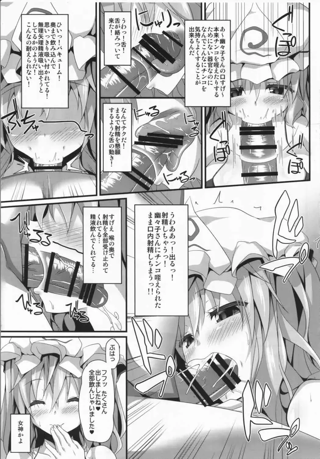 [Sakai Minato] Yuyuyu Fhentai - Page 6