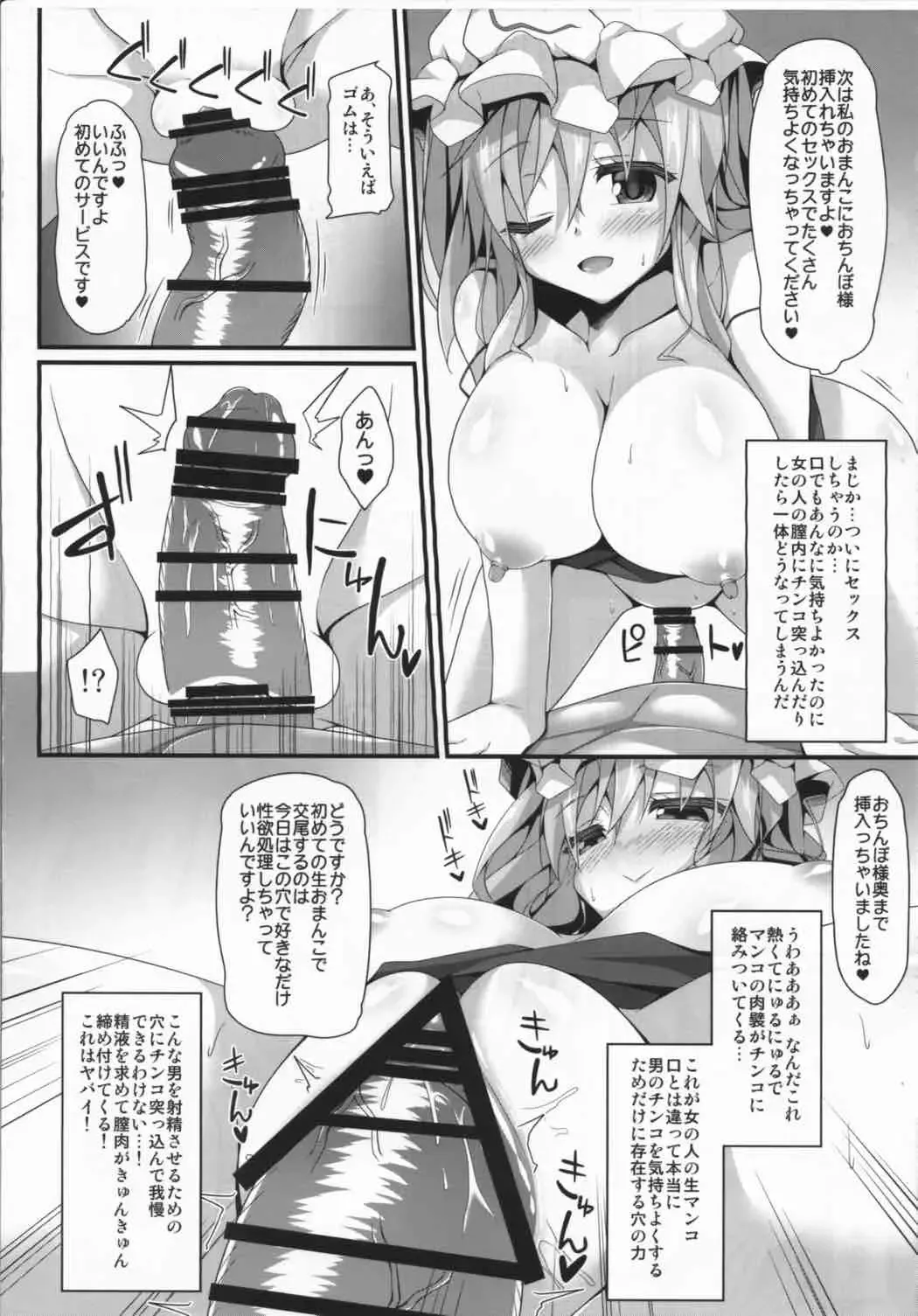 [Sakai Minato] Yuyuyu Fhentai - Page 7