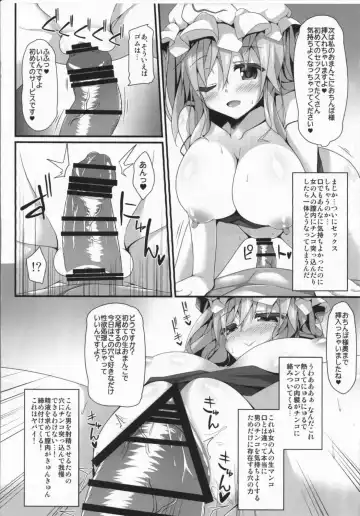 [Sakai Minato] Yuyuyu Fhentai - Page 7