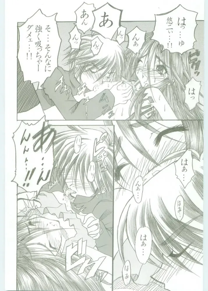 [Kotobuki Utage - Rakurincho] AR5 Shakugan no Shana Fhentai - Page 13