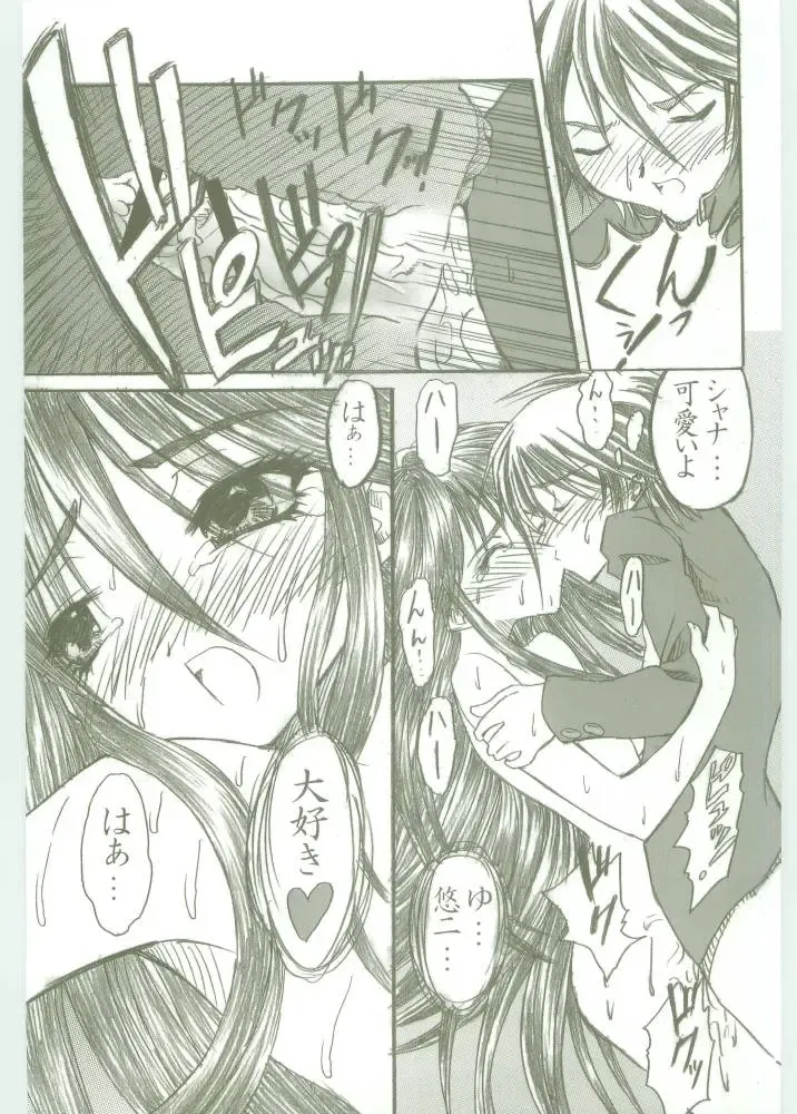 [Kotobuki Utage - Rakurincho] AR5 Shakugan no Shana Fhentai - Page 18