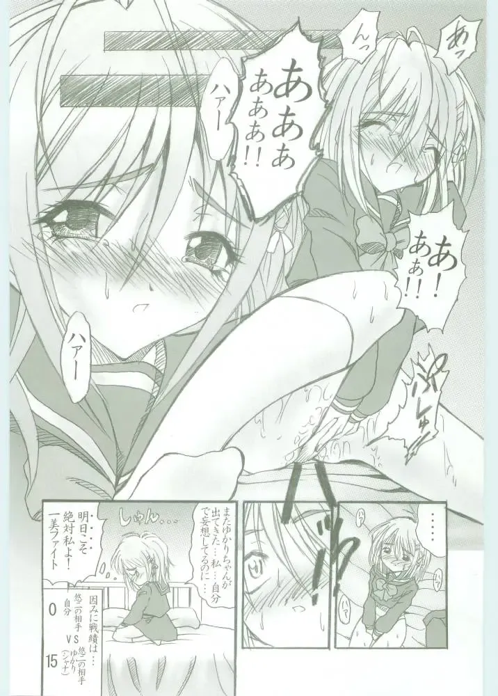 [Kotobuki Utage - Rakurincho] AR5 Shakugan no Shana Fhentai - Page 19