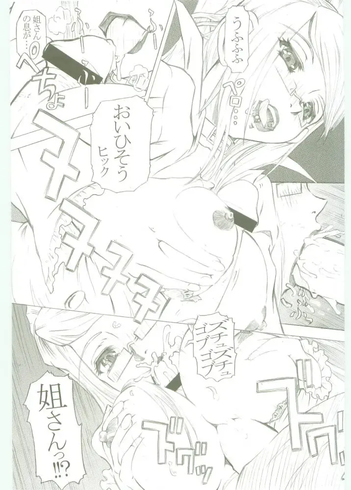 [Kotobuki Utage - Rakurincho] AR5 Shakugan no Shana Fhentai - Page 30