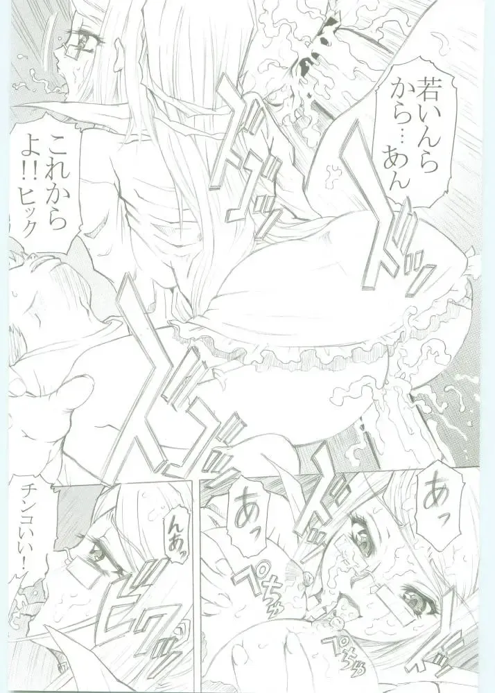 [Kotobuki Utage - Rakurincho] AR5 Shakugan no Shana Fhentai - Page 39