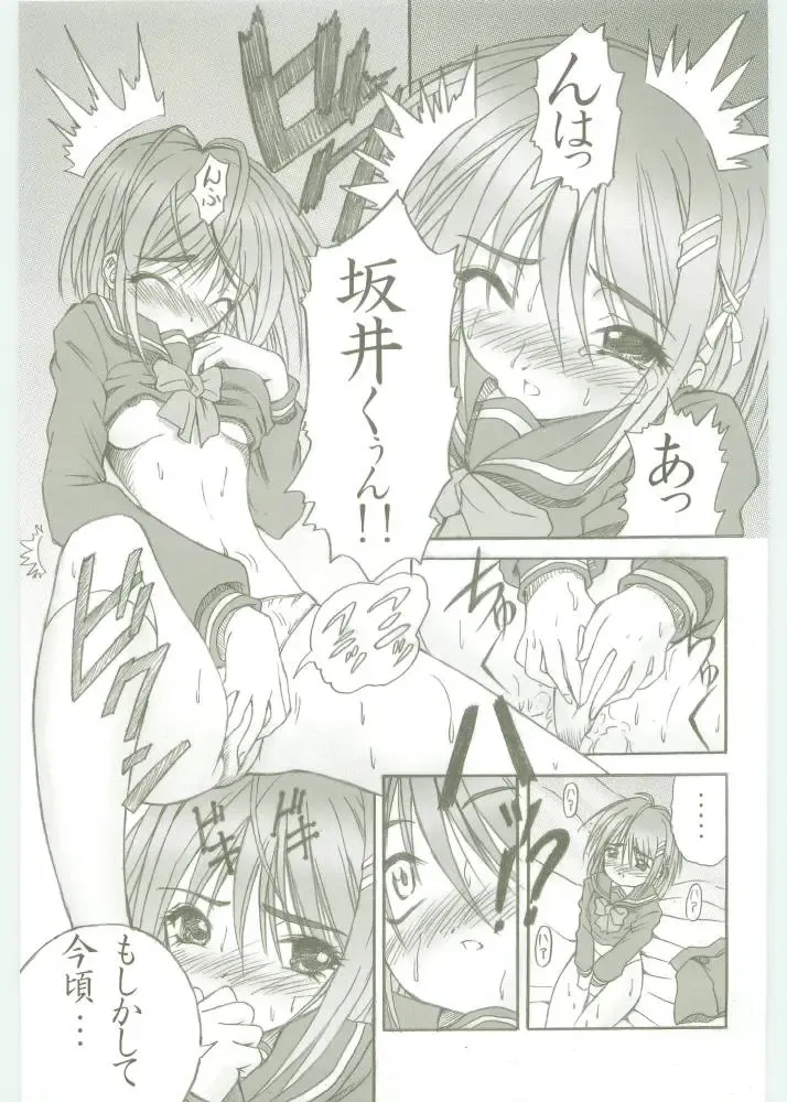 [Kotobuki Utage - Rakurincho] AR5 Shakugan no Shana Fhentai - Page 4