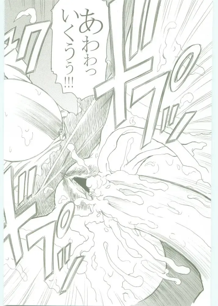 [Kotobuki Utage - Rakurincho] AR5 Shakugan no Shana Fhentai - Page 43