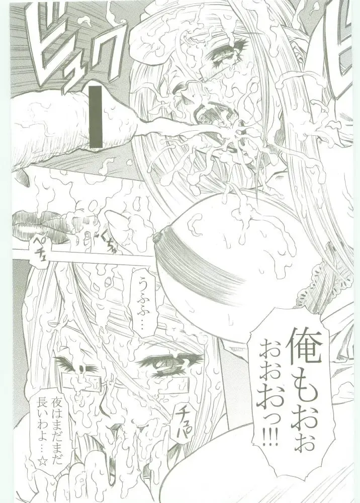 [Kotobuki Utage - Rakurincho] AR5 Shakugan no Shana Fhentai - Page 44