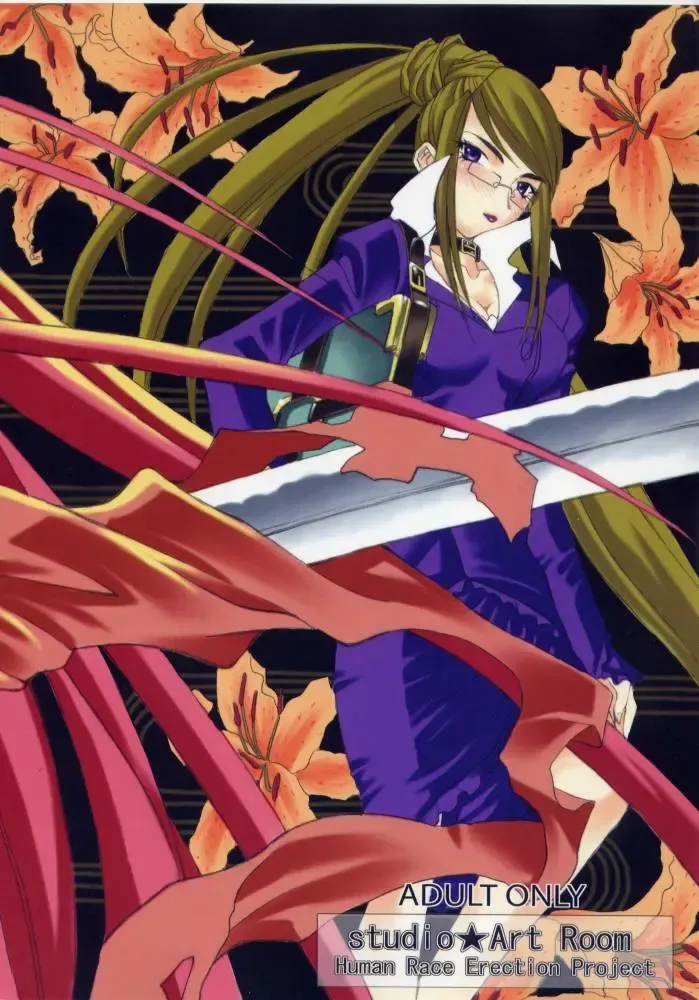 [Kotobuki Utage - Rakurincho] AR5 Shakugan no Shana Fhentai - Page 47