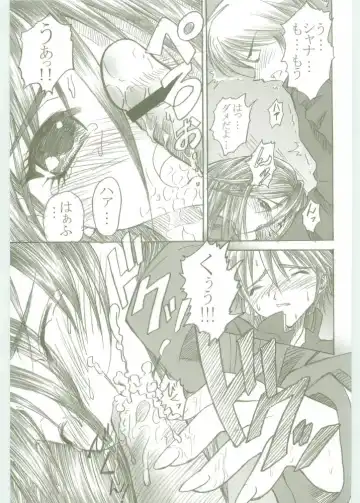 [Kotobuki Utage - Rakurincho] AR5 Shakugan no Shana Fhentai - Page 10