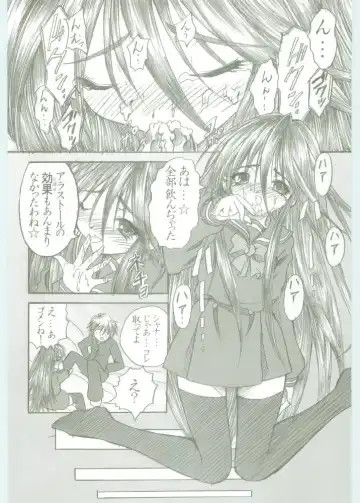[Kotobuki Utage - Rakurincho] AR5 Shakugan no Shana Fhentai - Page 11