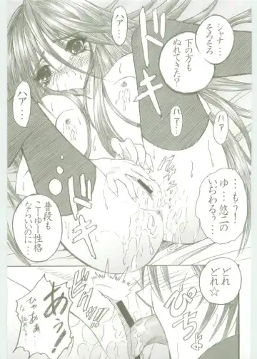 [Kotobuki Utage - Rakurincho] AR5 Shakugan no Shana Fhentai - Page 14