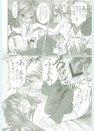 [Kotobuki Utage - Rakurincho] AR5 Shakugan no Shana Fhentai - Page 15