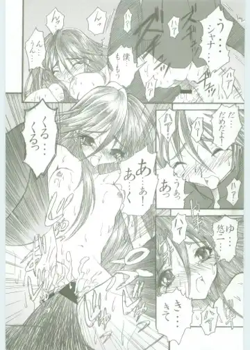 [Kotobuki Utage - Rakurincho] AR5 Shakugan no Shana Fhentai - Page 17